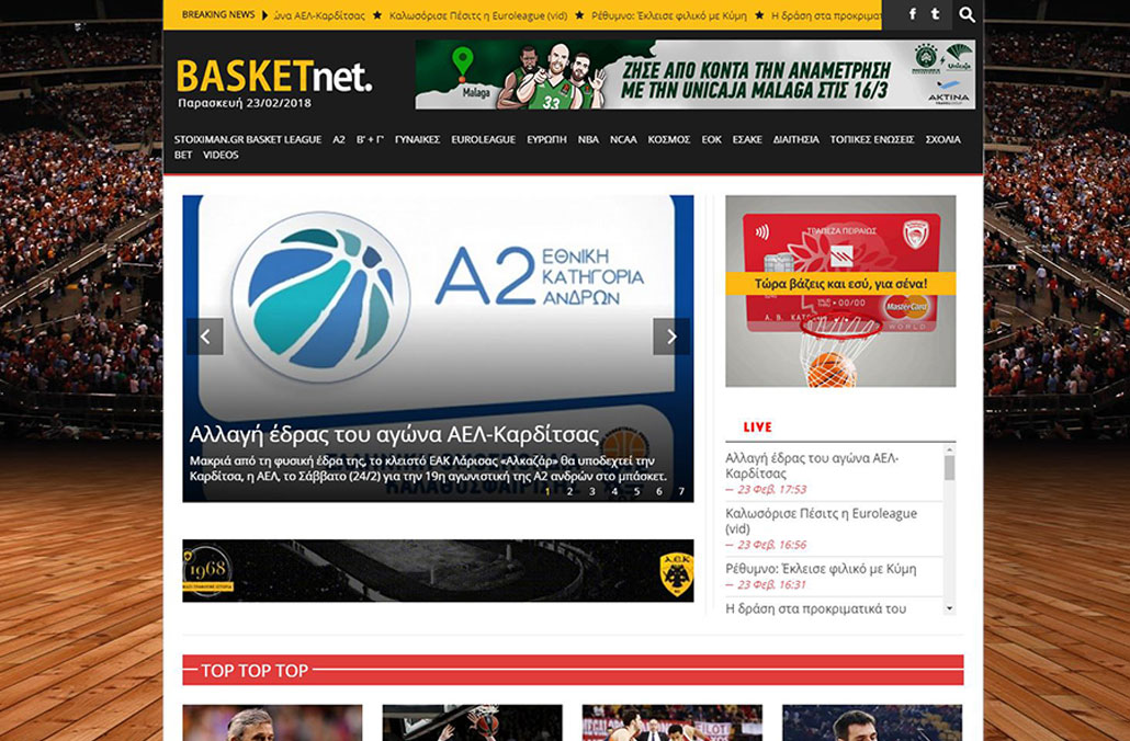 basketnet.gr