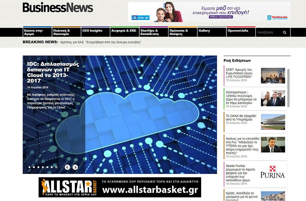 businessnews.gr