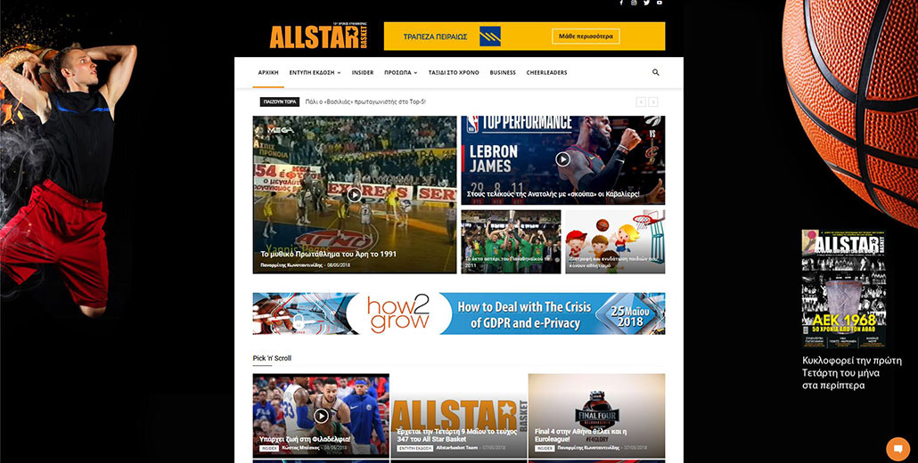 allstarbasket-new