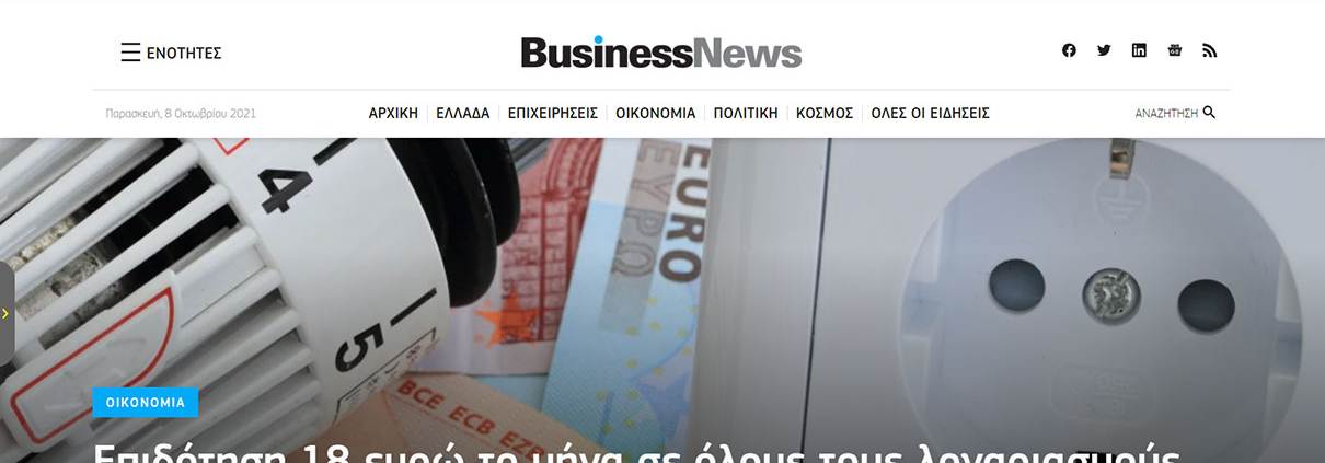 screenshot businessnews.gr